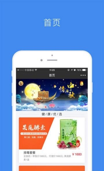 爱上沃  v1.9.2图2