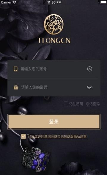 国际珠宝供应商版  v1.1.2图1