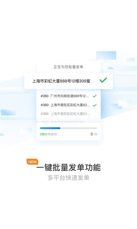 蜂鸟跑腿  v6.17.3图2