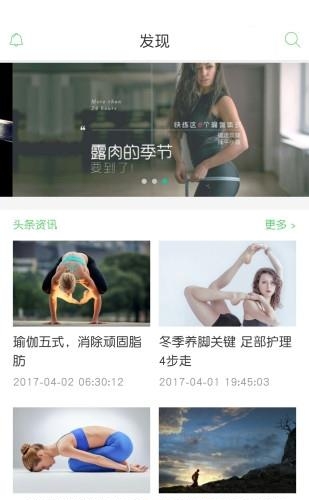 恋练瑜伽  v3.1.0图2