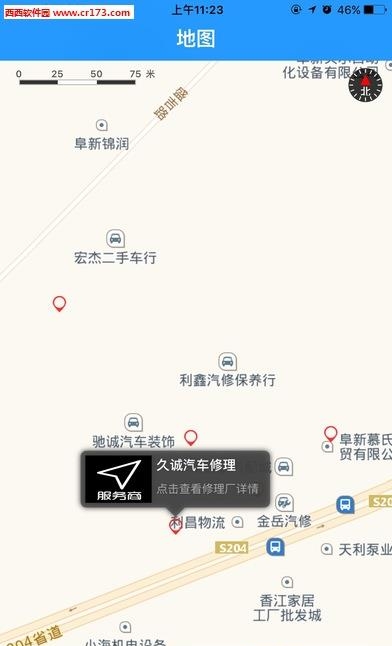 顺驾天下  v1.3图3