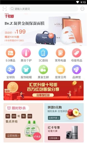 十号街  v5.37.0413图1