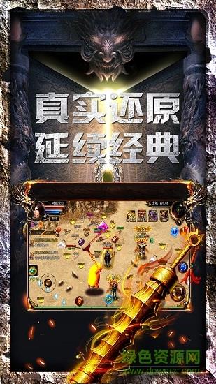 战火英雄单职业传奇手游  v4.0.0图3