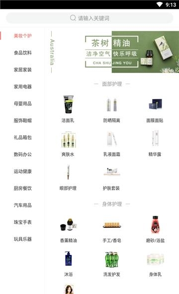 十号街  v5.37.0413图2