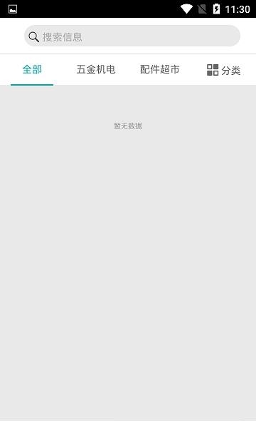 建机易营  v1.5.5图2