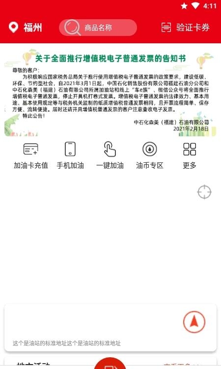 车e族  v3.3.1图3