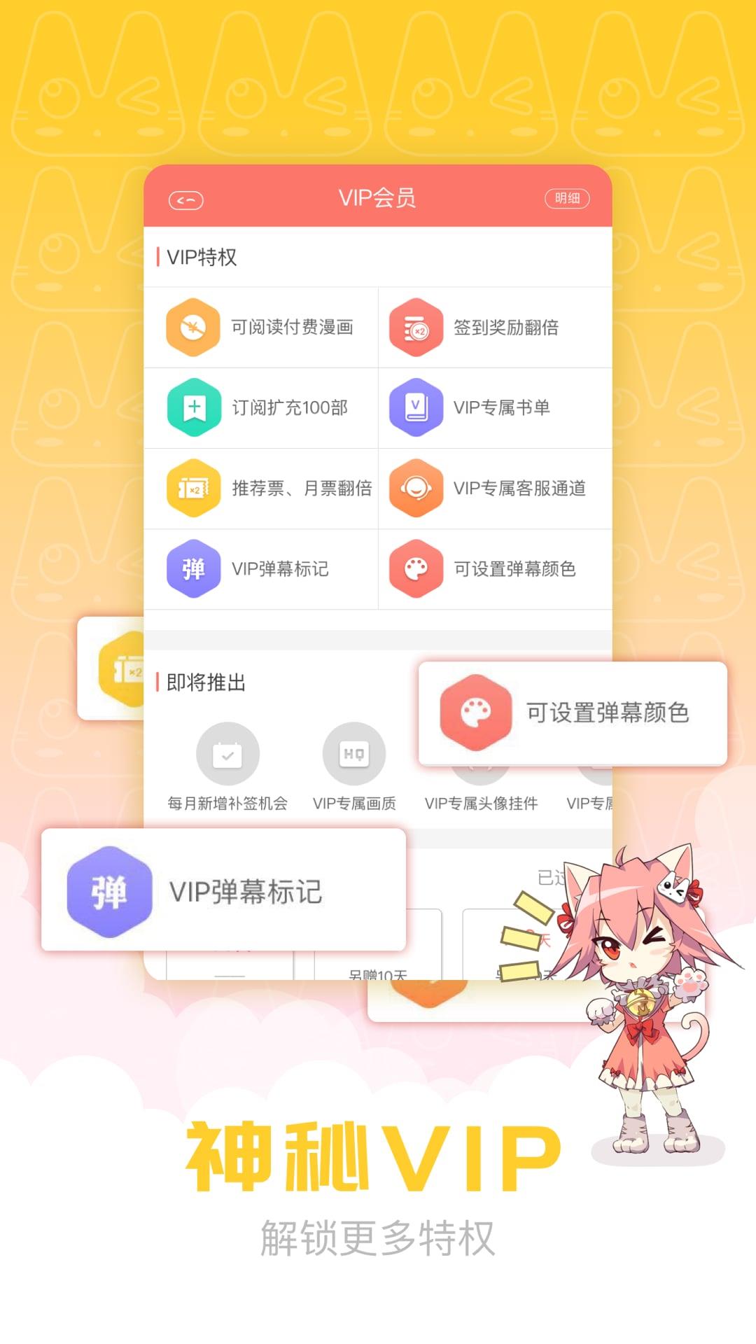 看漫画下载1.8.1最新版  v1.8.1图3