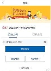 挖机之家  v1.0图4