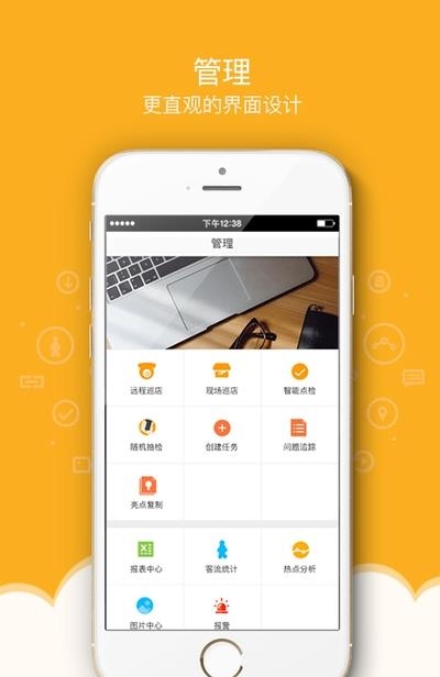 万店掌  v4.03.04_hotfix图3
