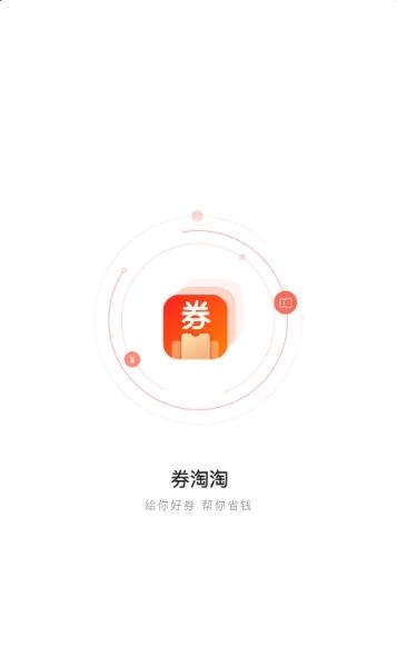 券淘淘  v1.3.4图1