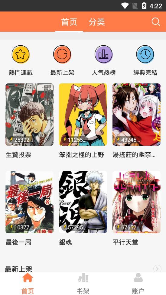 爱漫画  v2.2.0图2