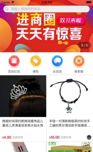 我兜兜  v0.0.3图3