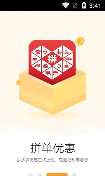 聚来宝  v4.3.9图4