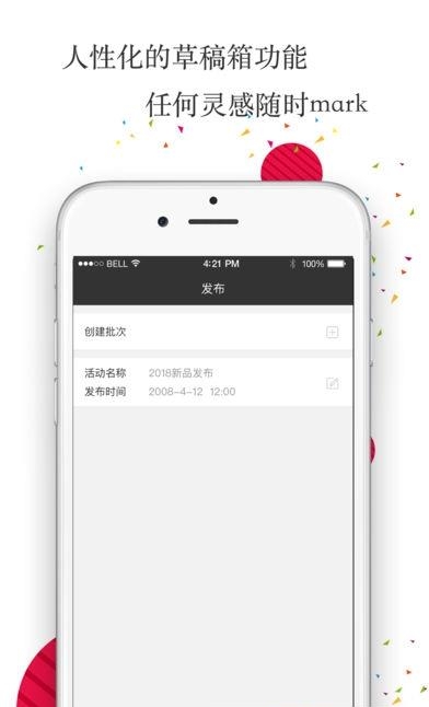 六波罗蜜商家版  v1.1.5图3