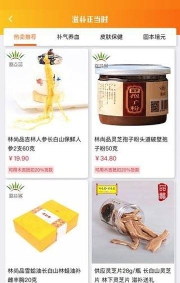 桔子链商城
