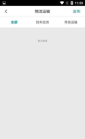建机易营  v1.5.5图4