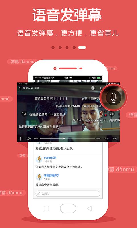 手机电视精选  v8.3.0图4