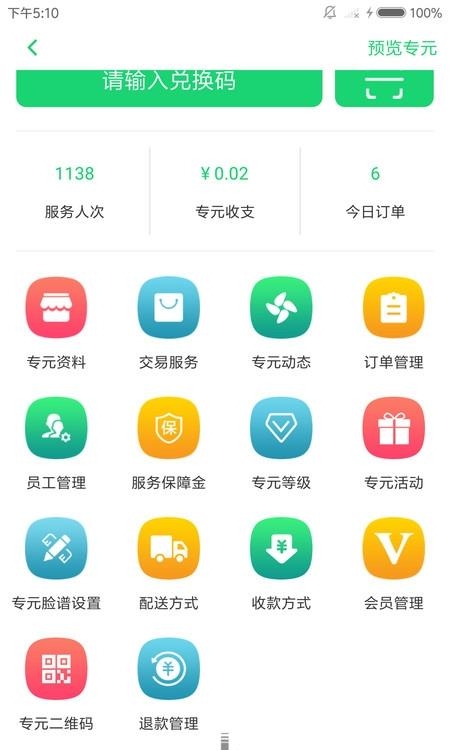 青葱时代  v3.2.9图1