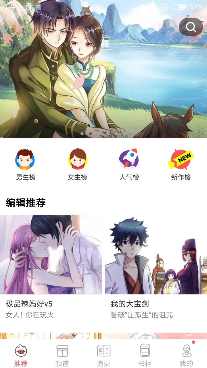 漫画堂  v1.0.6图4