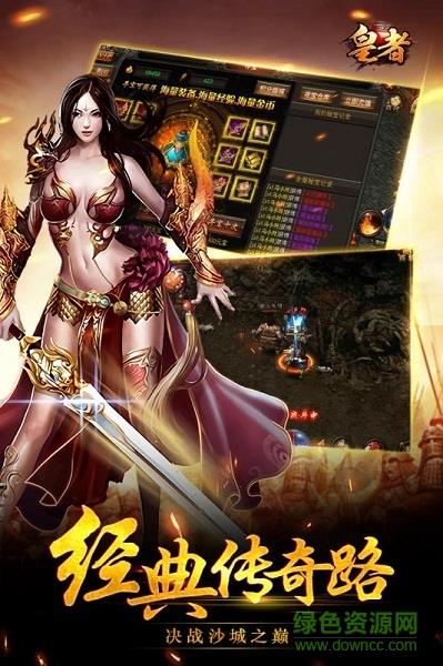 皇者手游九游版  v1.0.0图1