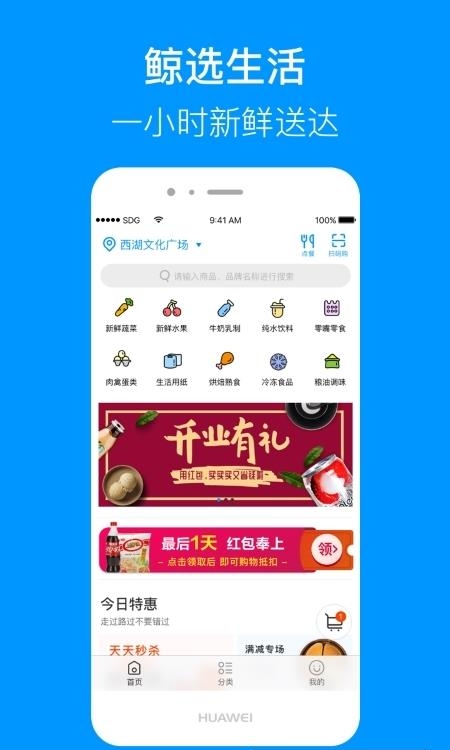 联华鲸选  v3.36.3图4