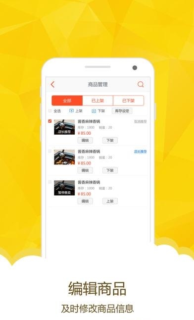 跑腿小哥商家版  v5.2.8图2