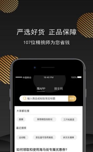 海马街  v1.0.6图3