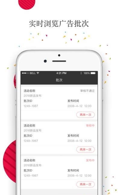 六波罗蜜商家版  v1.1.5图5