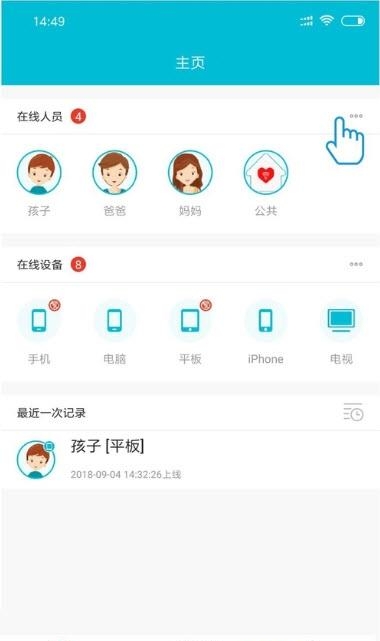 家小盒  v2.2.1图3
