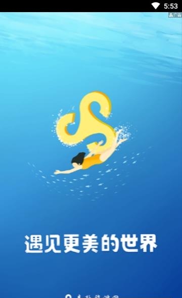 春秋旅游网  v8.0.5图1