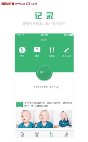 家乐活  v1.0.0图2
