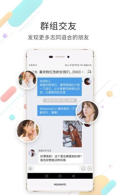 石柱生活网  v5.0.1图3