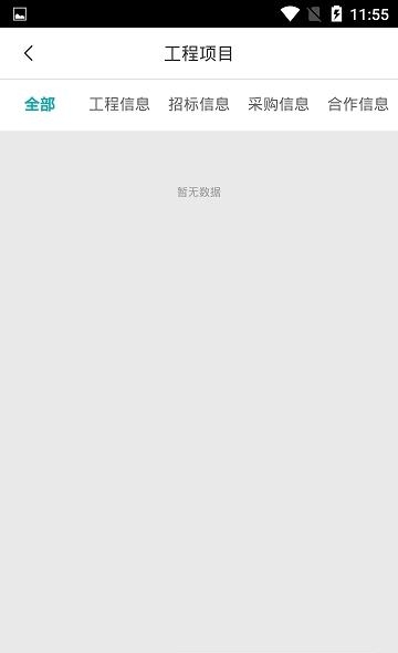 建机易营  v1.5.5图3