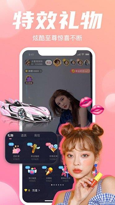 大娱直播  v1.1.8图2