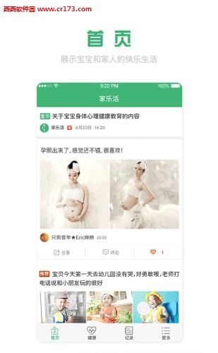 家乐活  v1.0.0图4