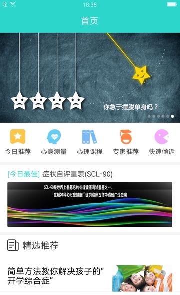 时时倾诉  v1.1.0图4