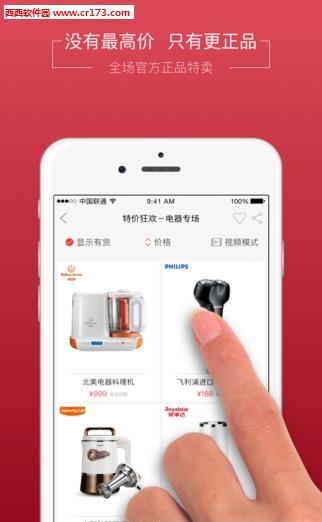 视品汇  v4.0.6图4