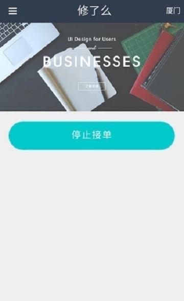 俢比特工程师  v2.1.3图2