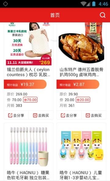 京惠赚  v1.2.2图1