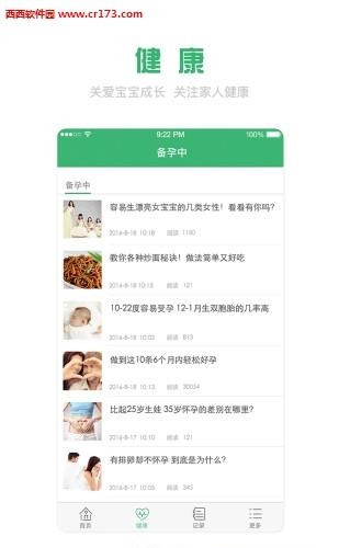 家乐活
