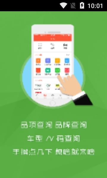 汽配猫