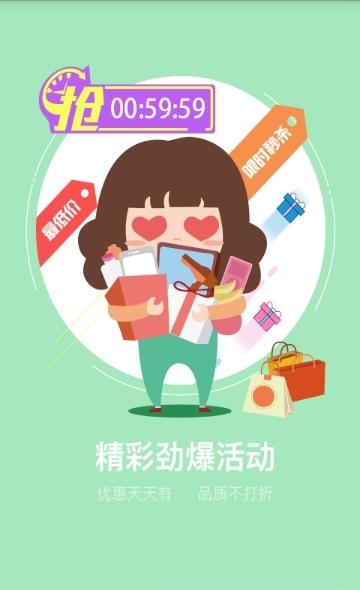 福优网  v3.4.5图2