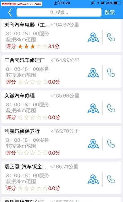 顺驾天下
