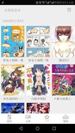 泡泡漫画网免费韩漫大全  v3.2.1图1