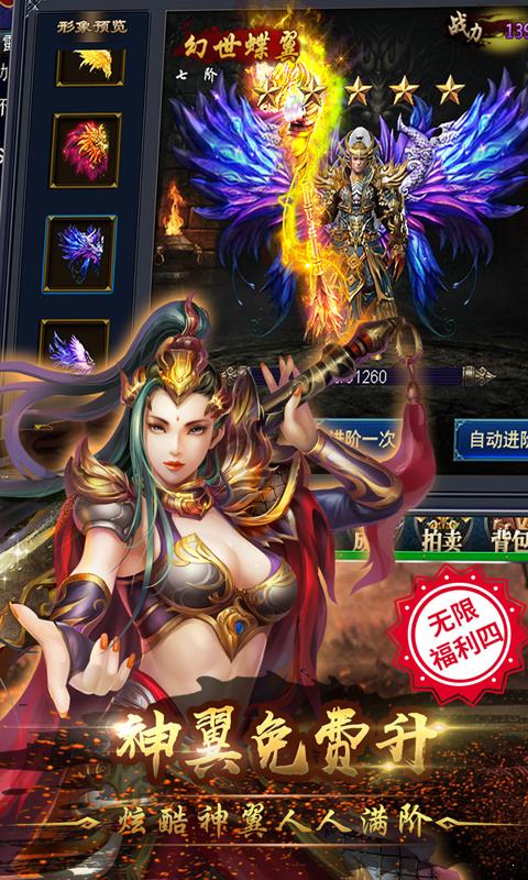 冰雪传奇变态版  v1.0图3