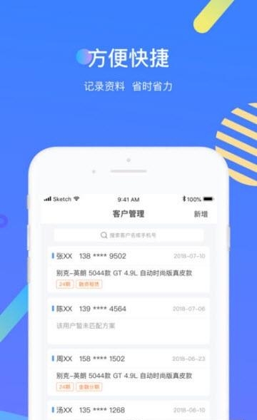 车容易  v1.2.5图2