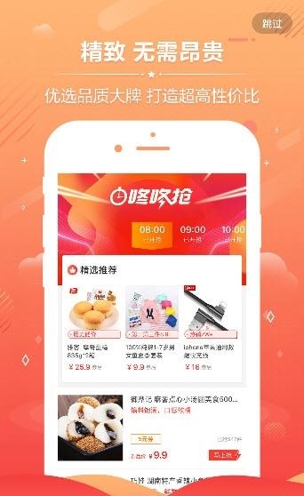 天涯网购  v3.7.2图1