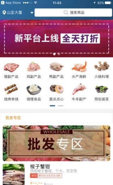 品冻网