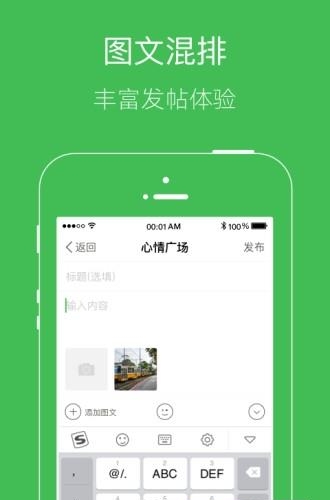 兰州论坛手机版APP