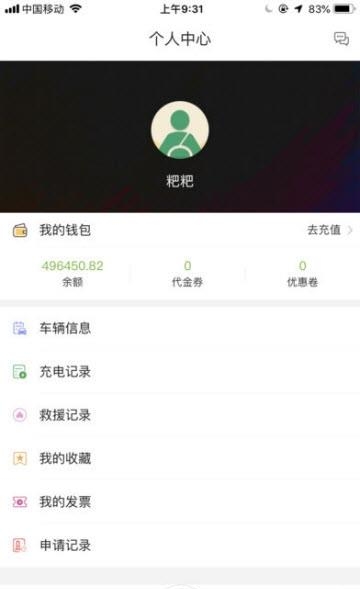 i电  v1.3.0图4